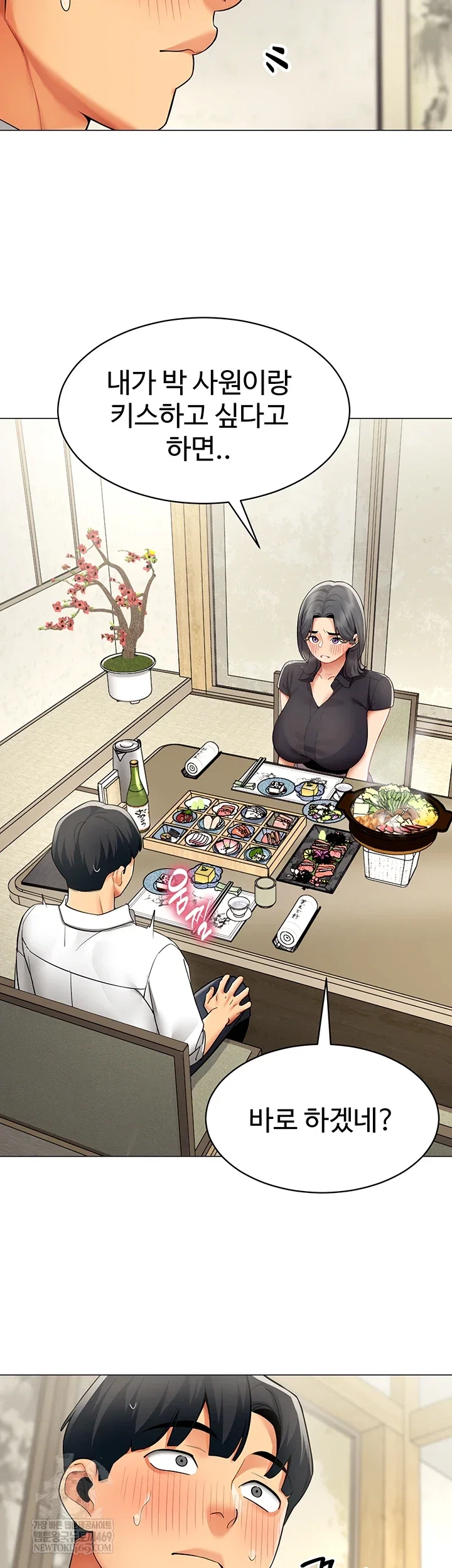 i-report-regarding-gender-raw-chap-23-27