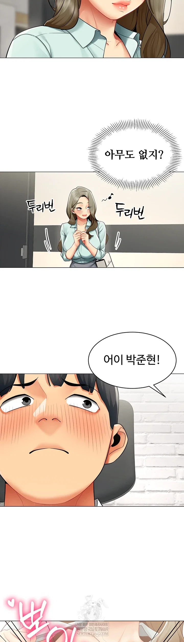 i-report-regarding-gender-raw-chap-23-2