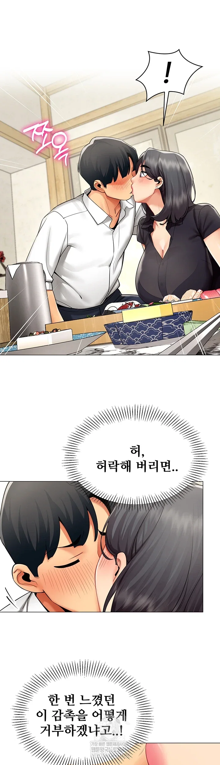 i-report-regarding-gender-raw-chap-23-32