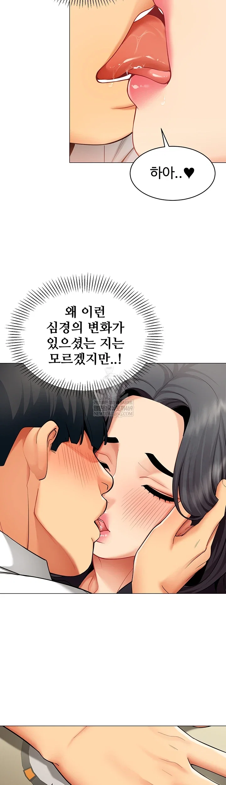 i-report-regarding-gender-raw-chap-23-33