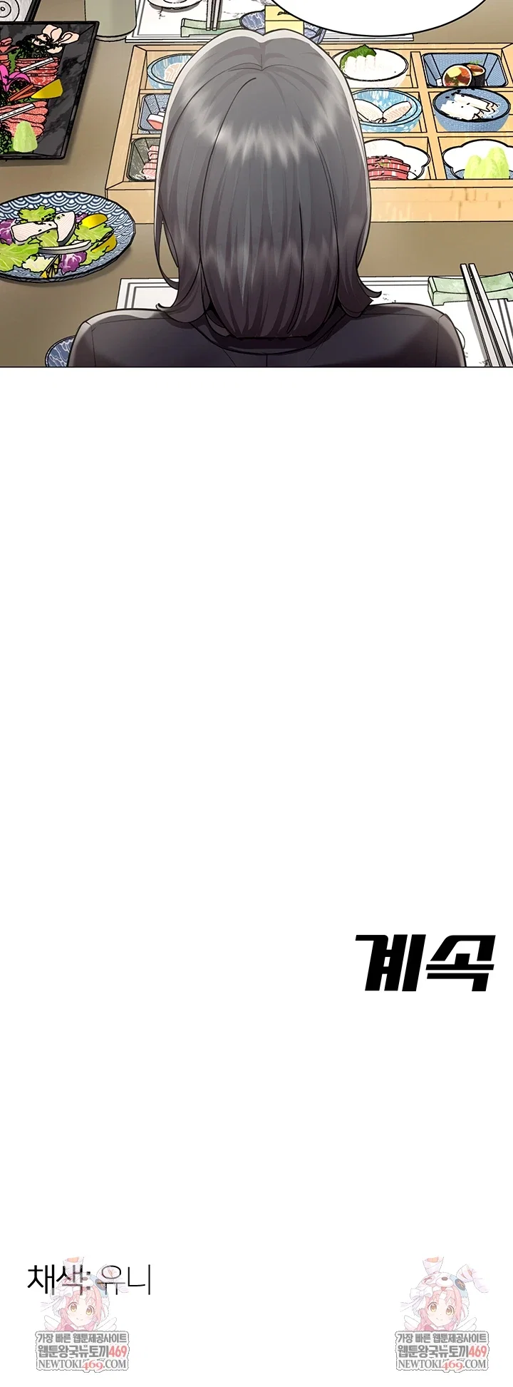 i-report-regarding-gender-raw-chap-23-37