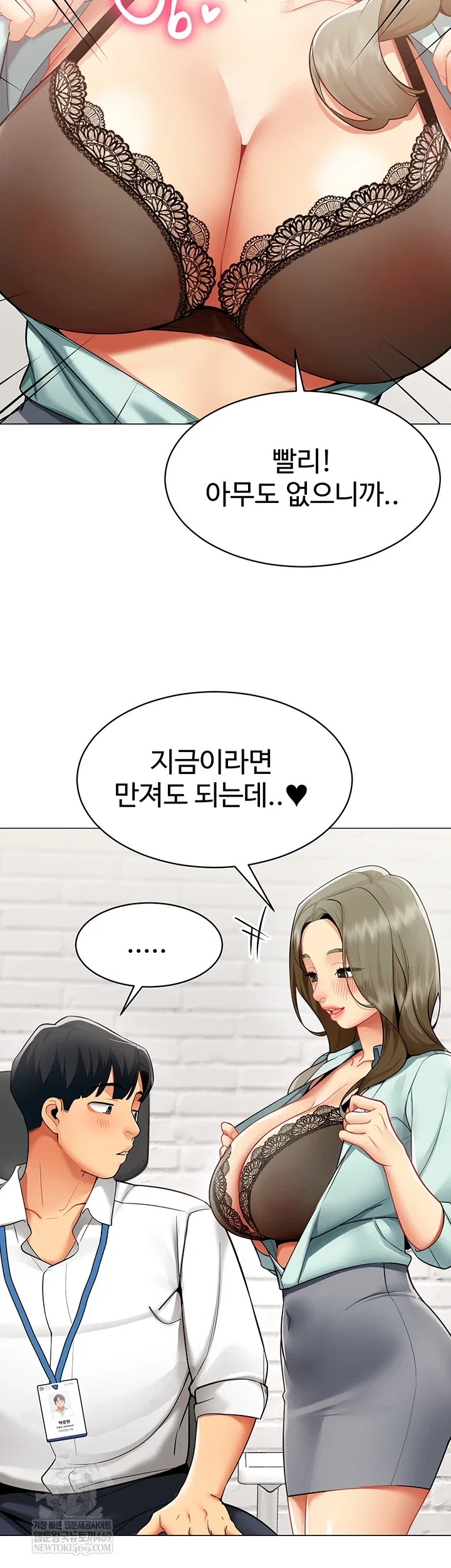 i-report-regarding-gender-raw-chap-23-3