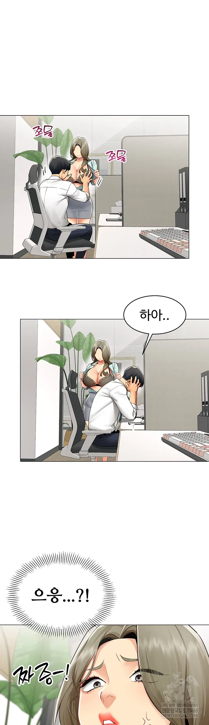 i-report-regarding-gender-raw-chap-23-4