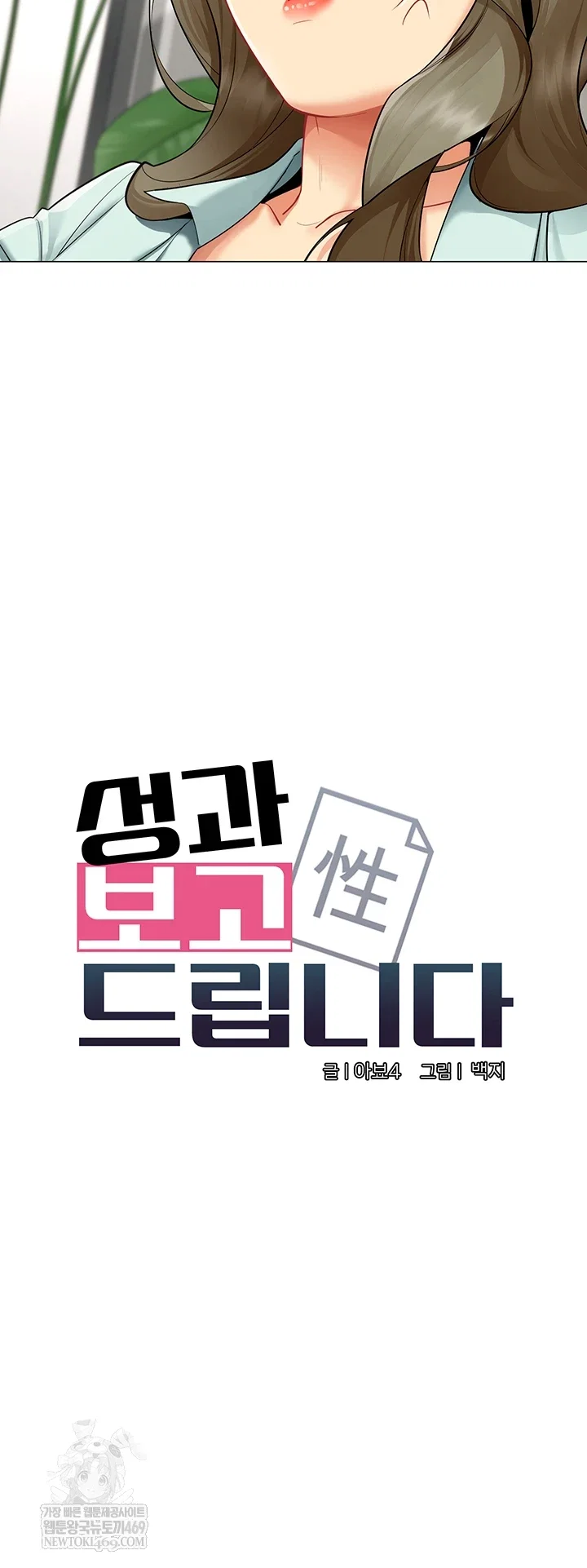 i-report-regarding-gender-raw-chap-23-5