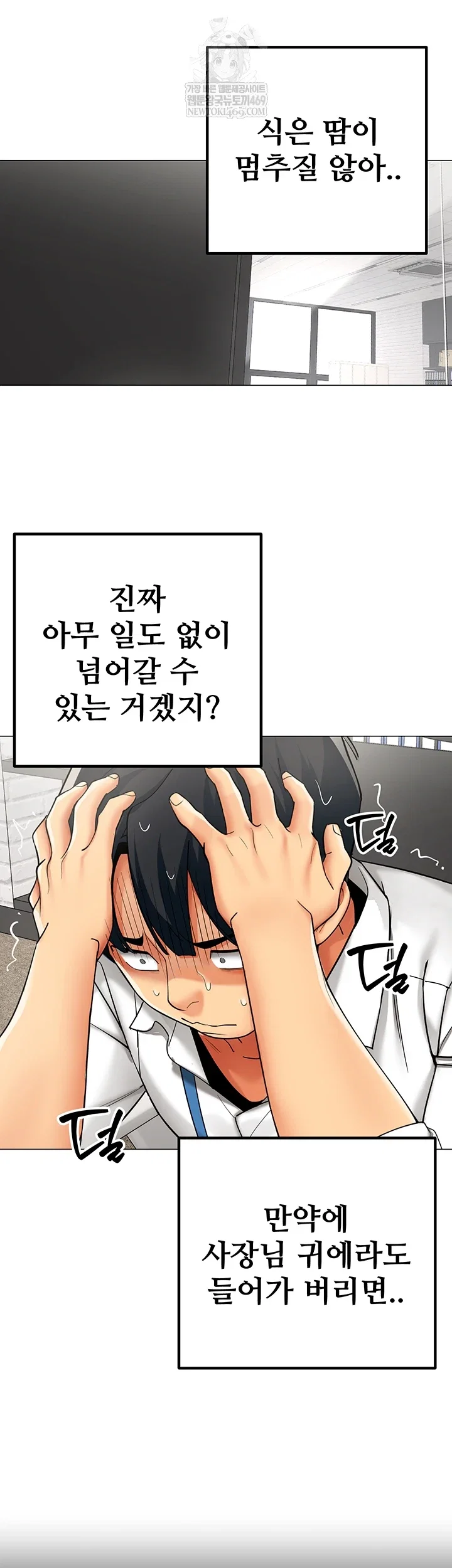 i-report-regarding-gender-raw-chap-23-6