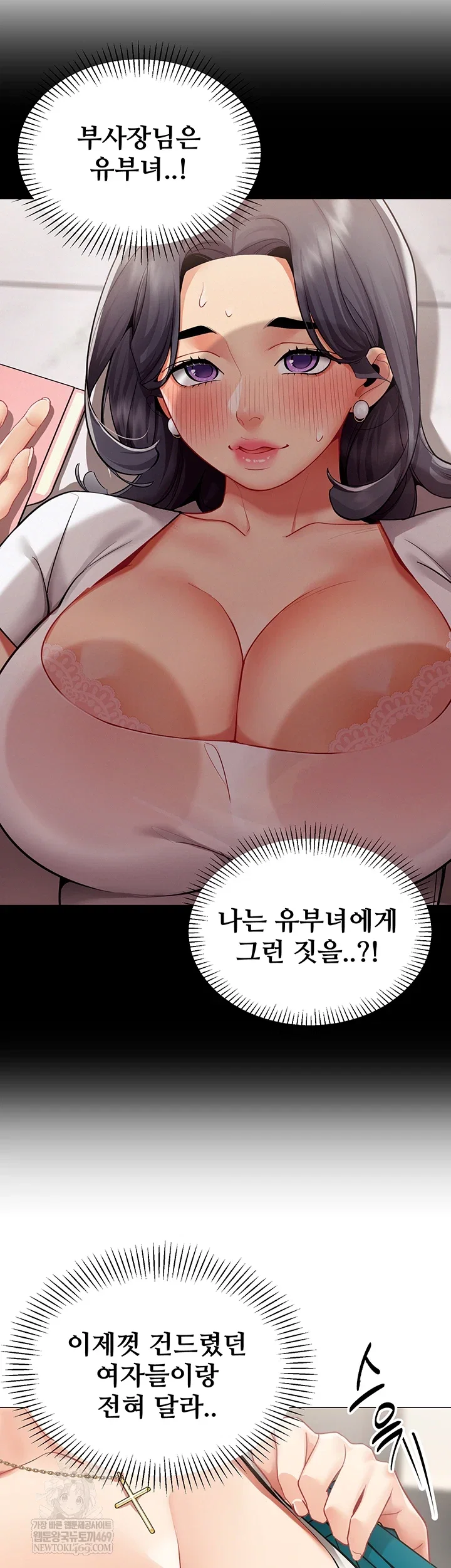 i-report-regarding-gender-raw-chap-23-7