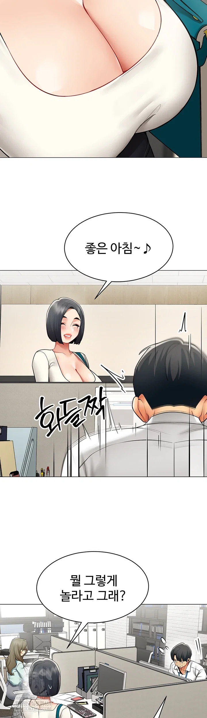 i-report-regarding-gender-raw-chap-23-8