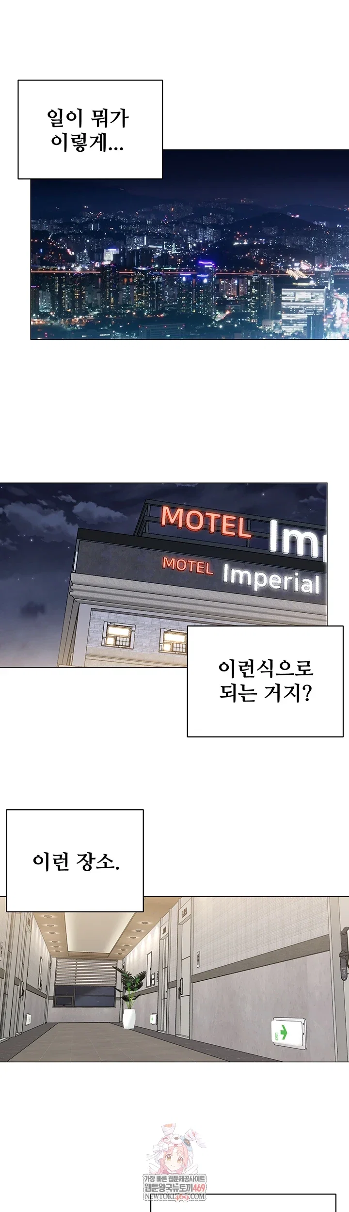 i-report-regarding-gender-raw-chap-24-0