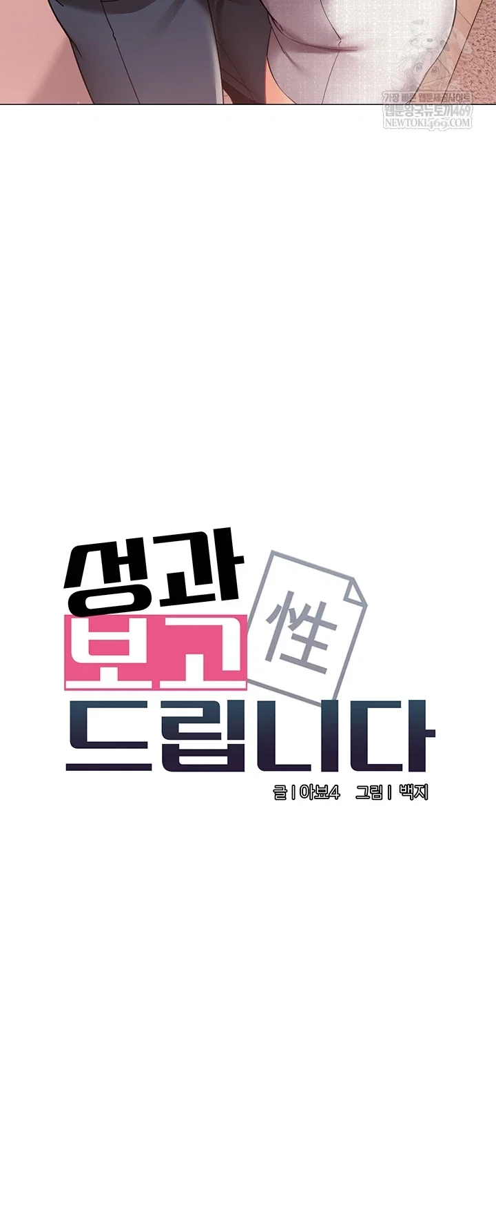 i-report-regarding-gender-raw-chap-24-9