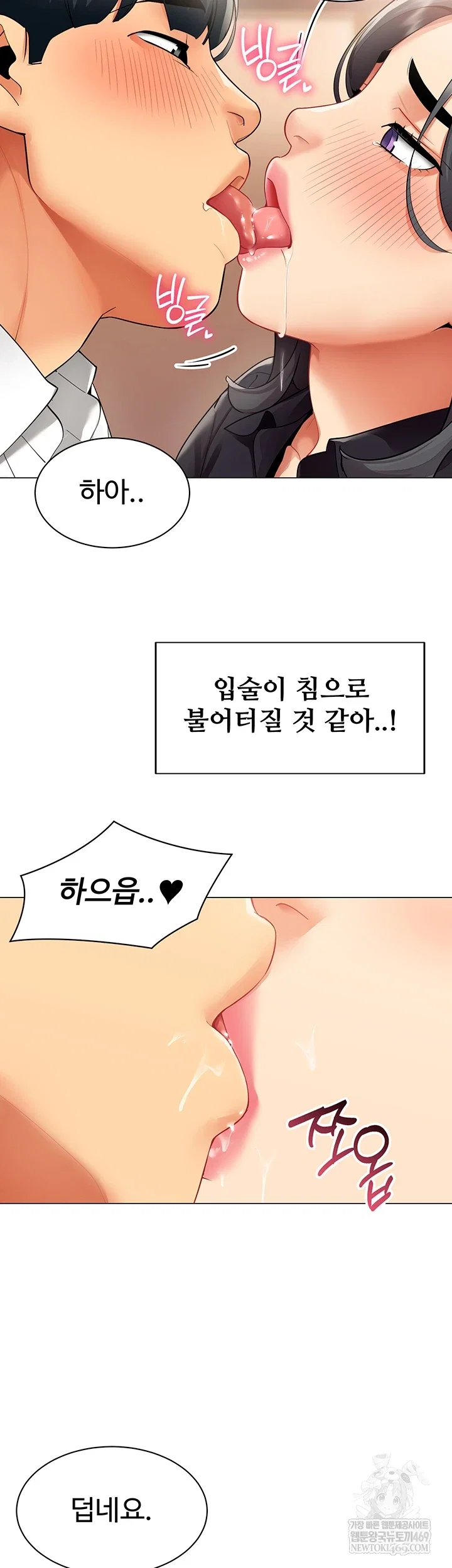 i-report-regarding-gender-raw-chap-24-11