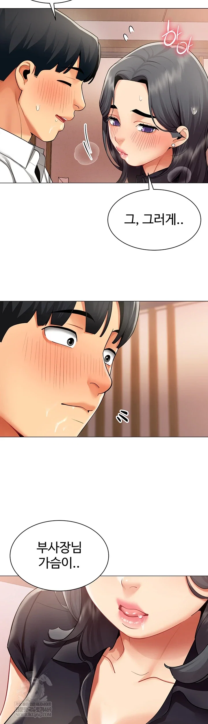 i-report-regarding-gender-raw-chap-24-12
