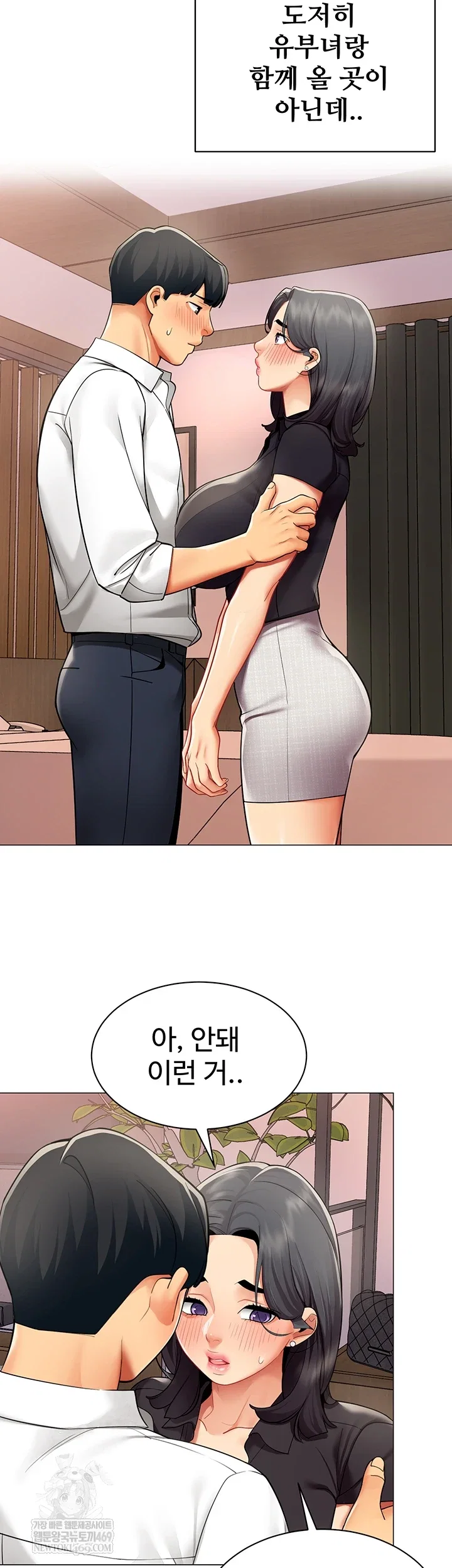 i-report-regarding-gender-raw-chap-24-1