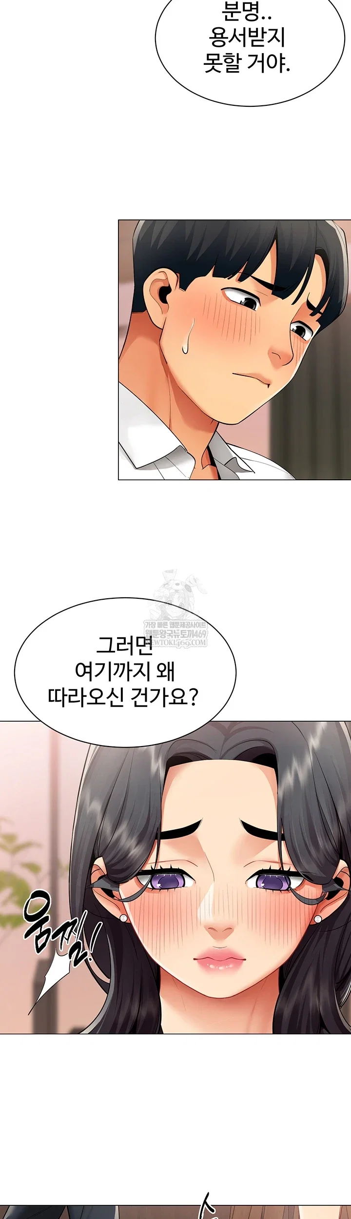 i-report-regarding-gender-raw-chap-24-2