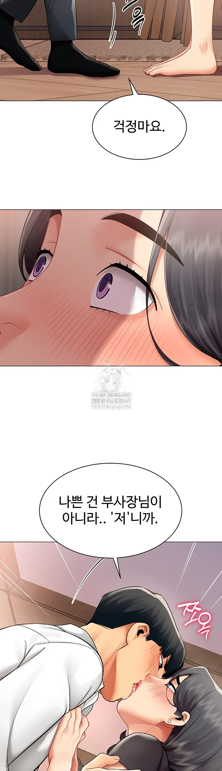 i-report-regarding-gender-raw-chap-24-3