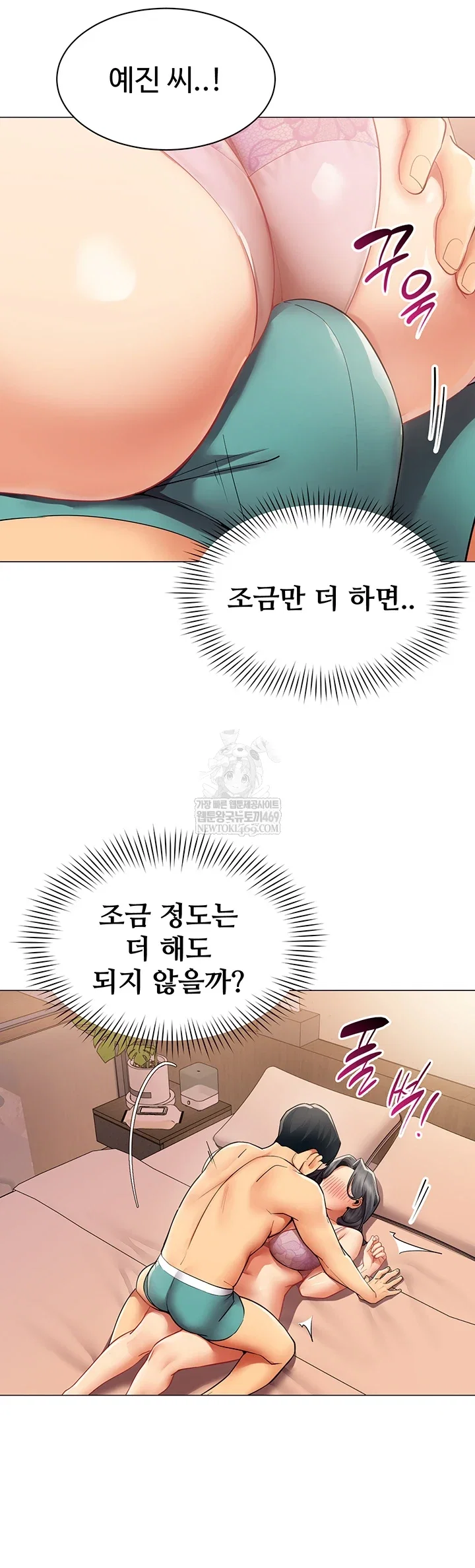 i-report-regarding-gender-raw-chap-24-39