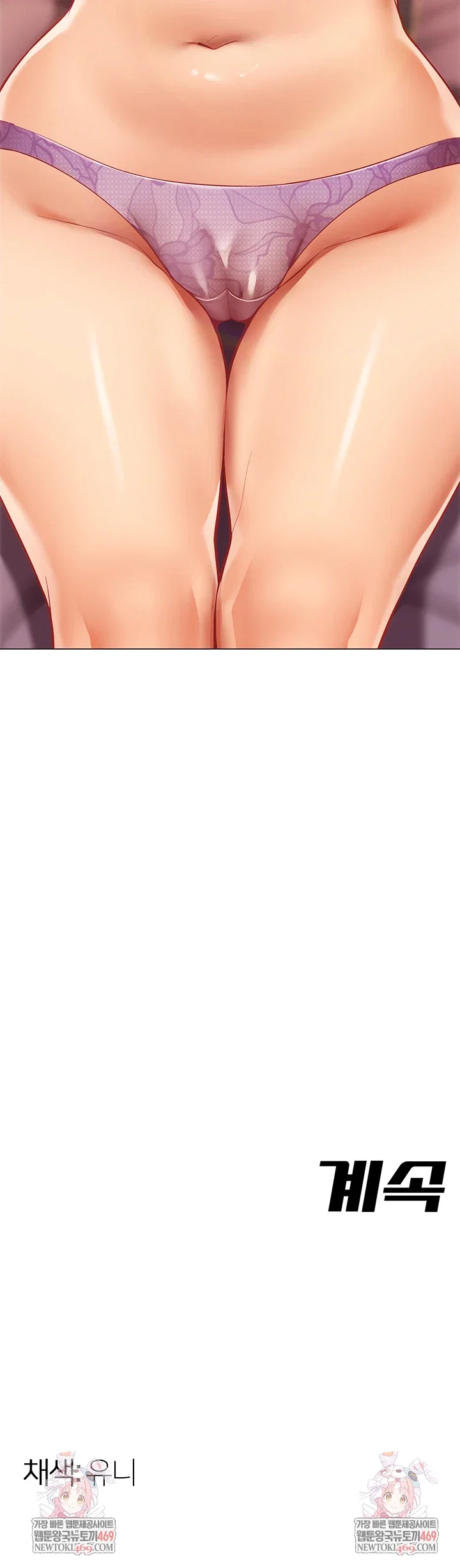 i-report-regarding-gender-raw-chap-24-41