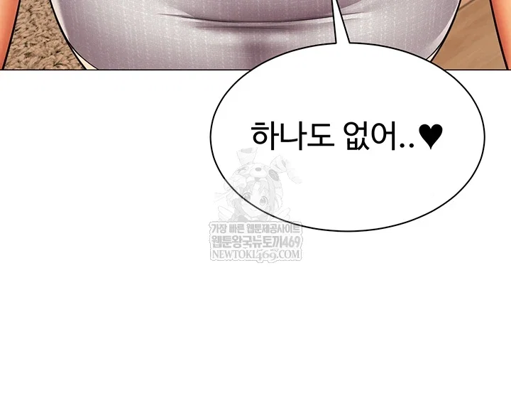 i-report-regarding-gender-raw-chap-24-7