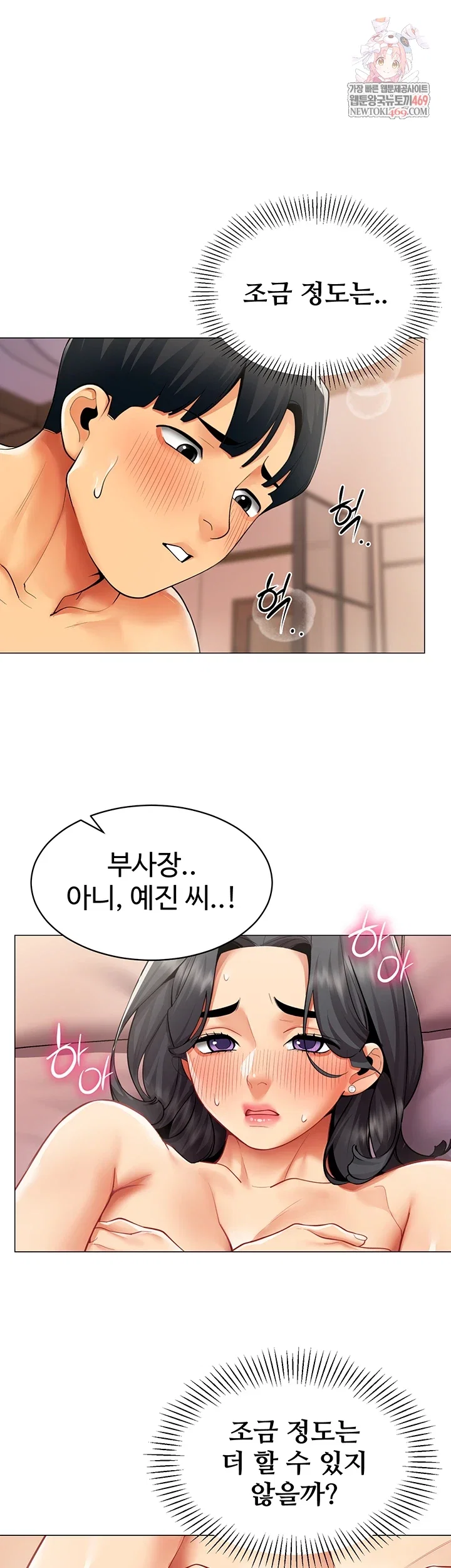 i-report-regarding-gender-raw-chap-25-0