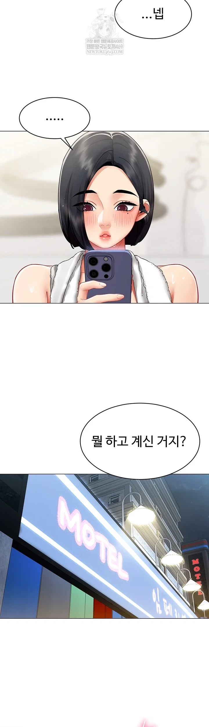 i-report-regarding-gender-raw-chap-25-9