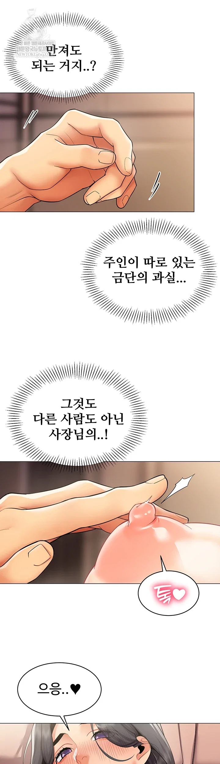 i-report-regarding-gender-raw-chap-25-11