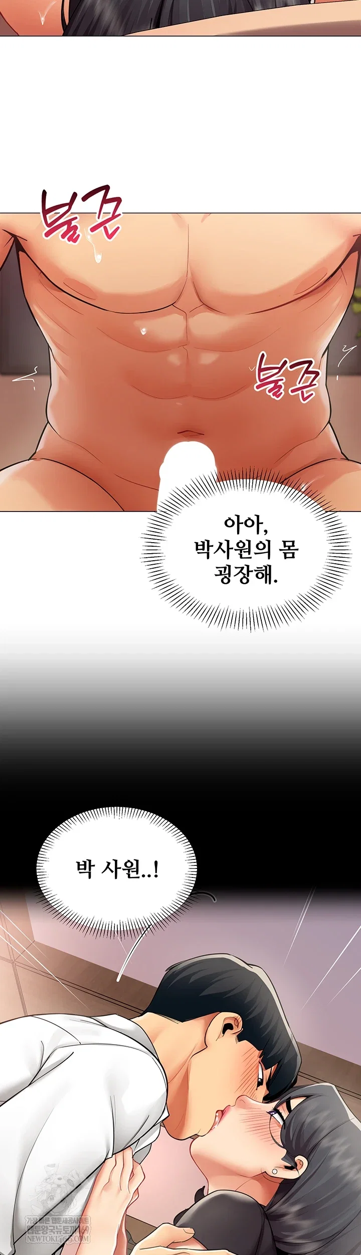 i-report-regarding-gender-raw-chap-25-31