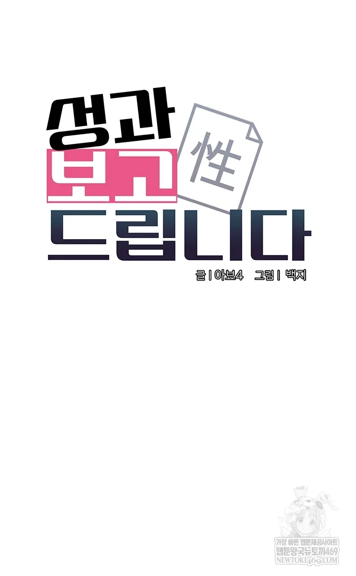i-report-regarding-gender-raw-chap-25-3