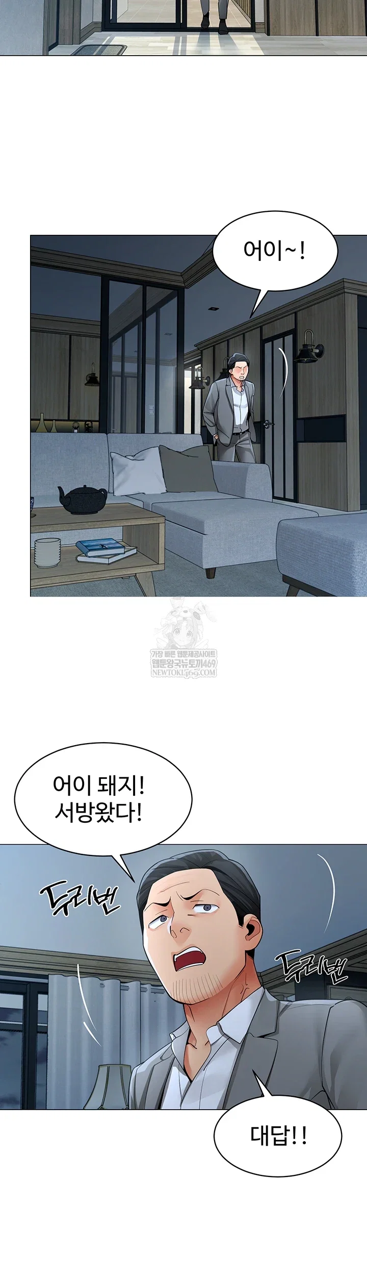 i-report-regarding-gender-raw-chap-25-5