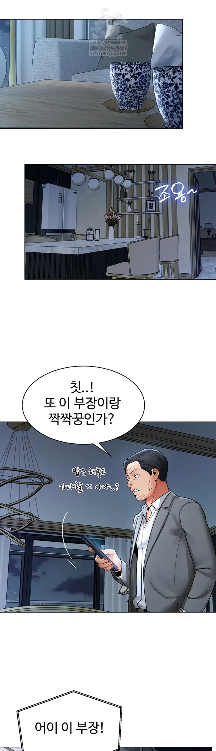 i-report-regarding-gender-raw-chap-25-6