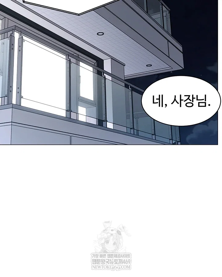 i-report-regarding-gender-raw-chap-25-7