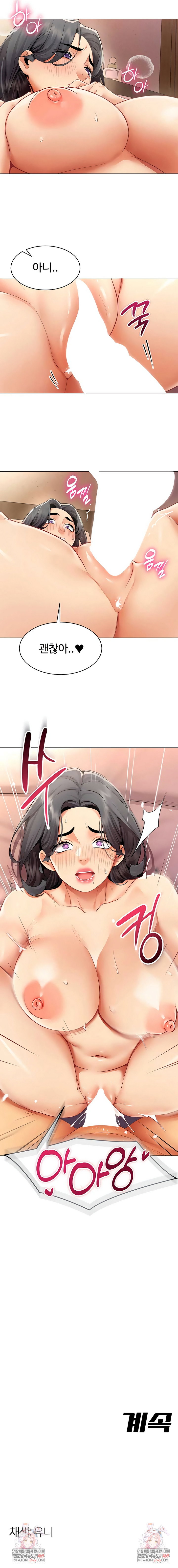 i-report-regarding-gender-raw-chap-27-5