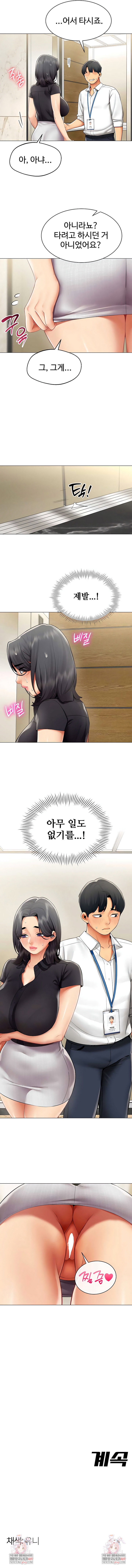 i-report-regarding-gender-raw-chap-29-5