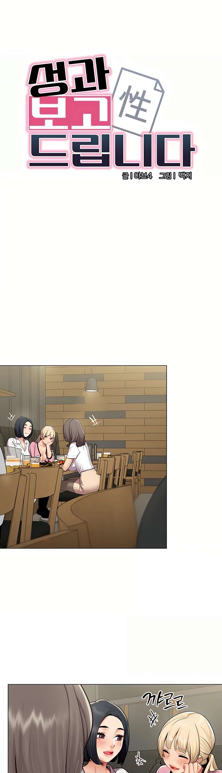 i-report-regarding-gender-raw-chap-4-6