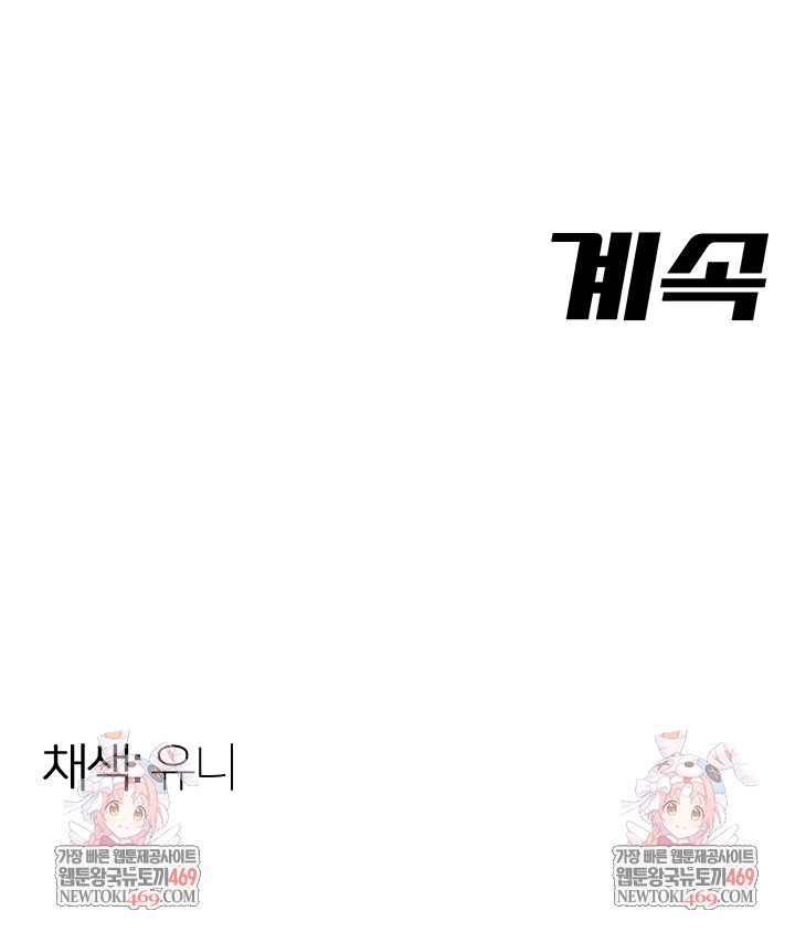 i-report-regarding-gender-raw-chap-7-6