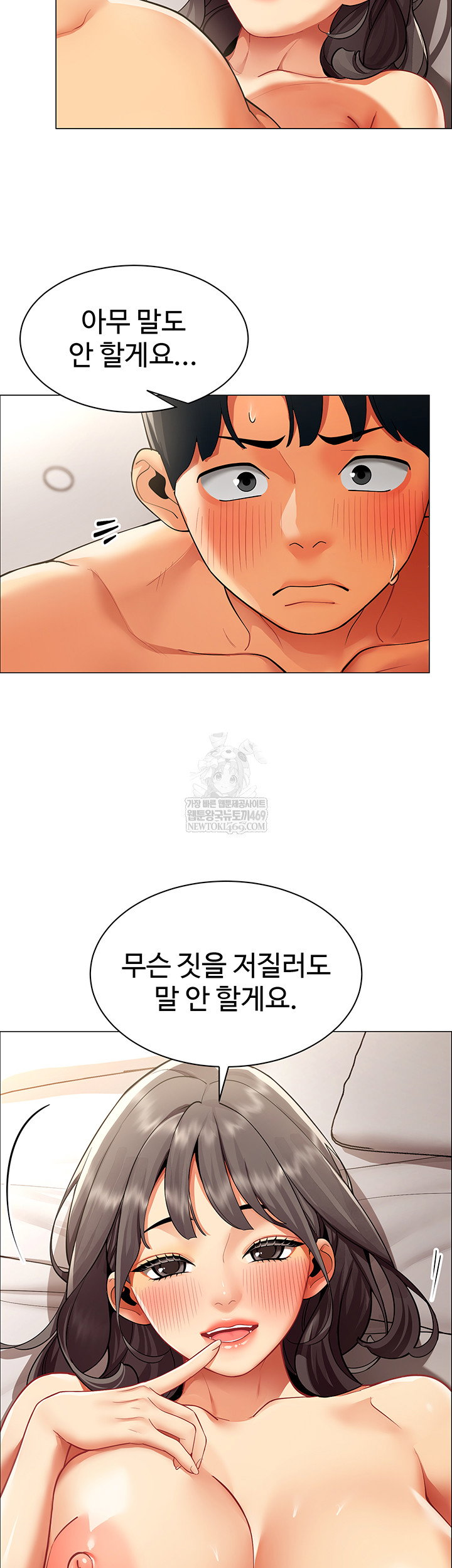 i-report-regarding-gender-raw-chap-8-18