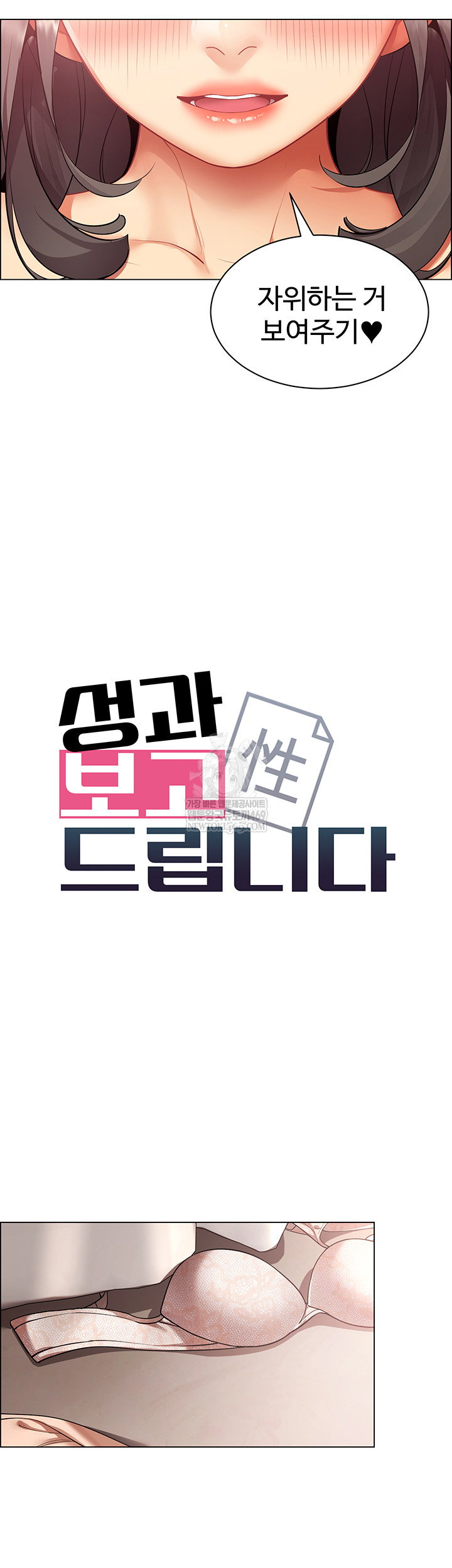i-report-regarding-gender-raw-chap-8-1
