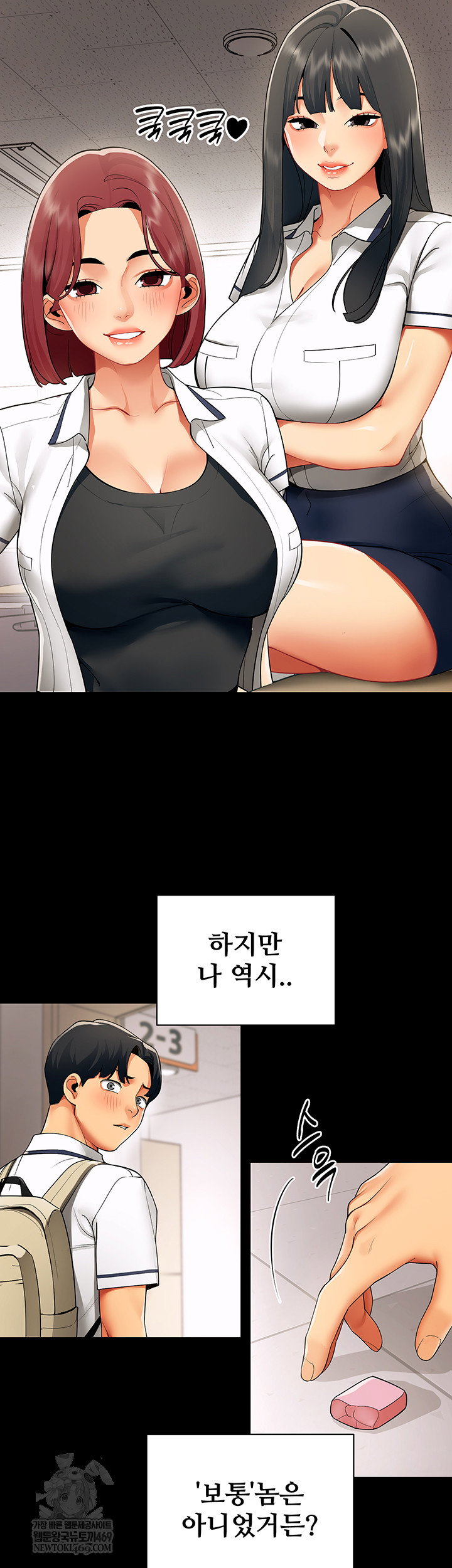 i-report-regarding-gender-raw-chap-8-22