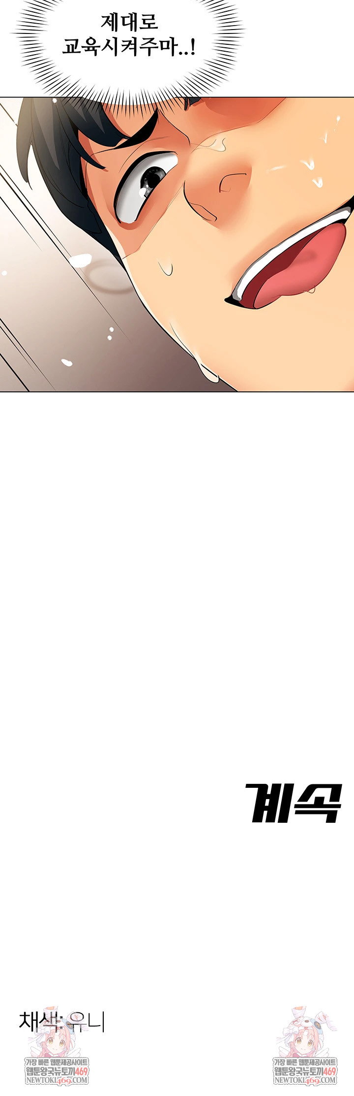 i-report-regarding-gender-raw-chap-8-38