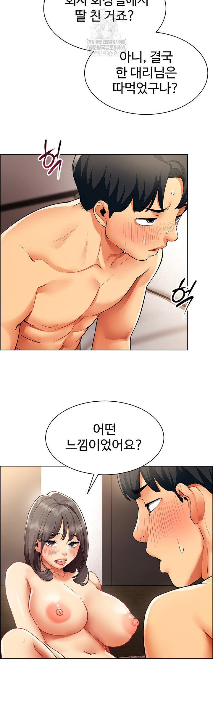 i-report-regarding-gender-raw-chap-8-4