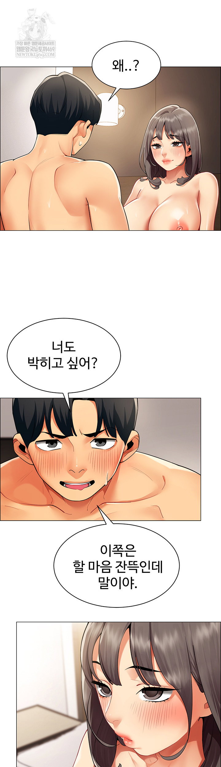 i-report-regarding-gender-raw-chap-8-6