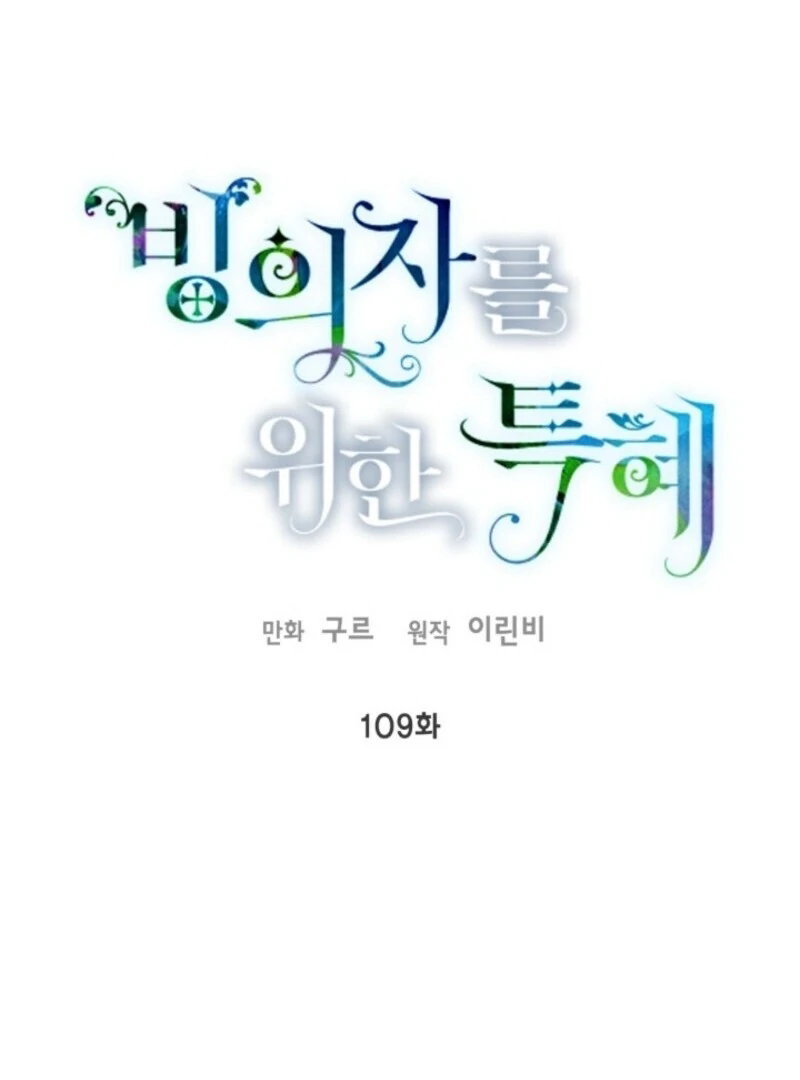 a-transmigrators-privilege-chap-109-13