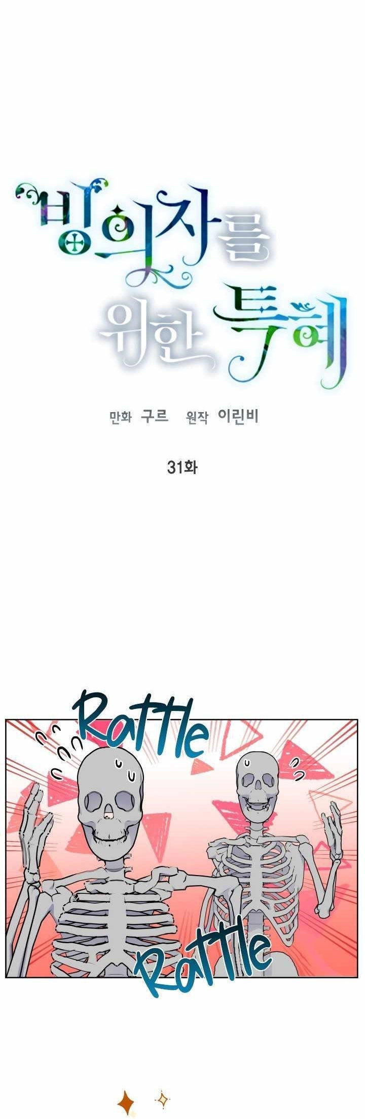 a-transmigrators-privilege-chap-31-0