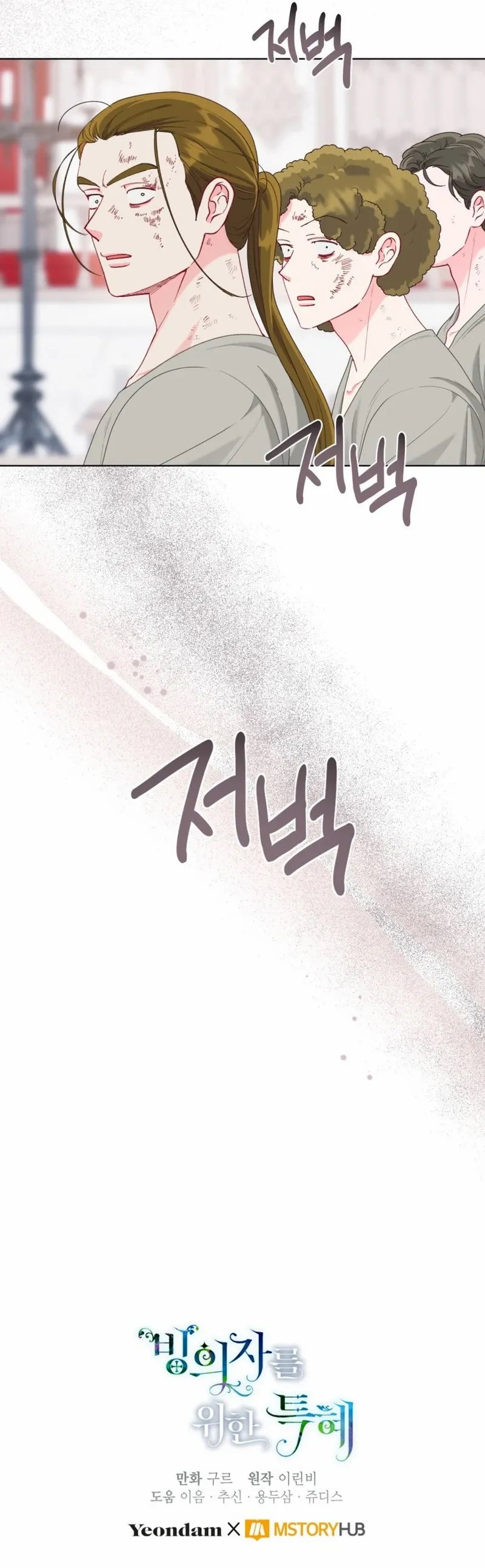 a-transmigrators-privilege-chap-83-10