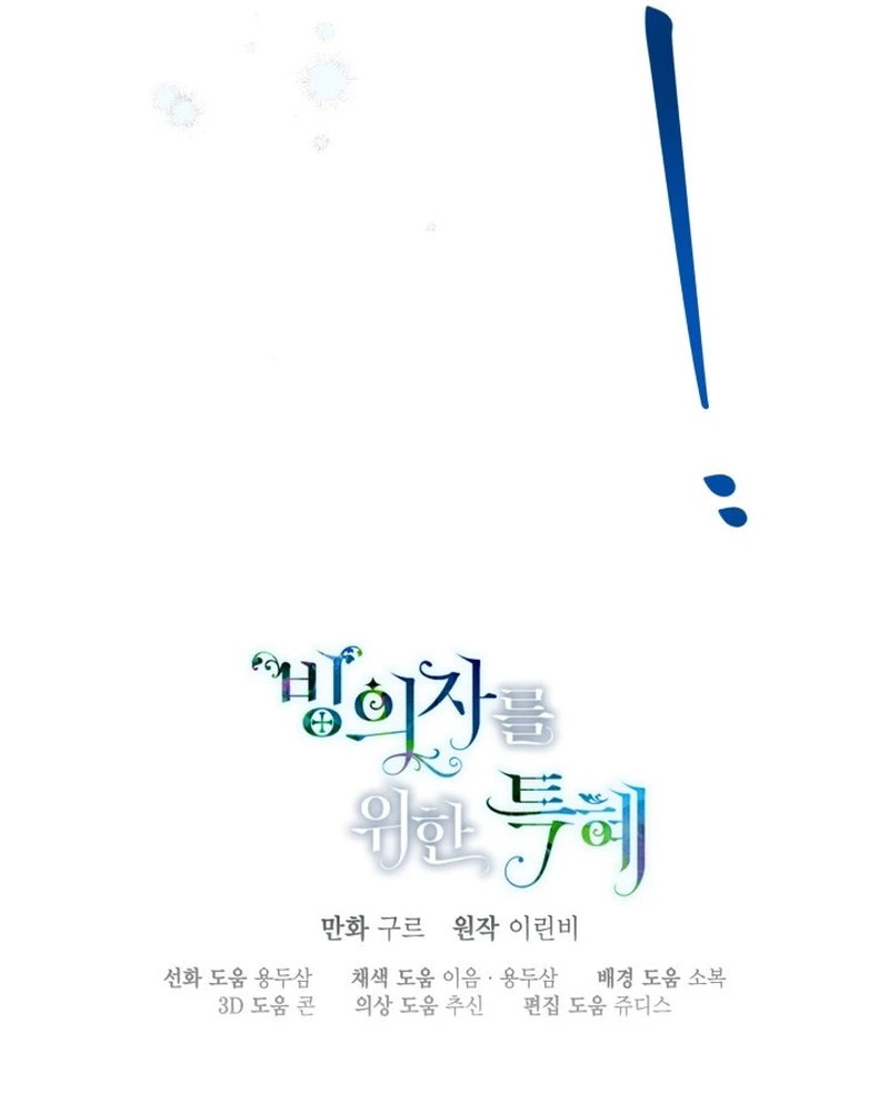 a-transmigrators-privilege-chap-84-11