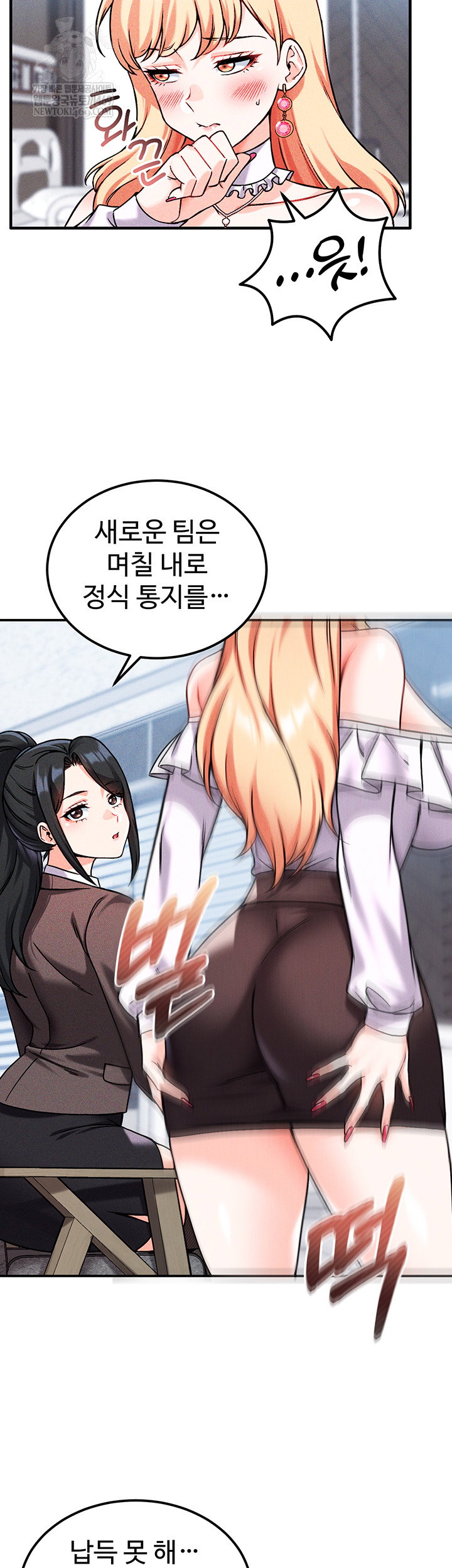 wanna-join-the-company-raw-chap-10-14