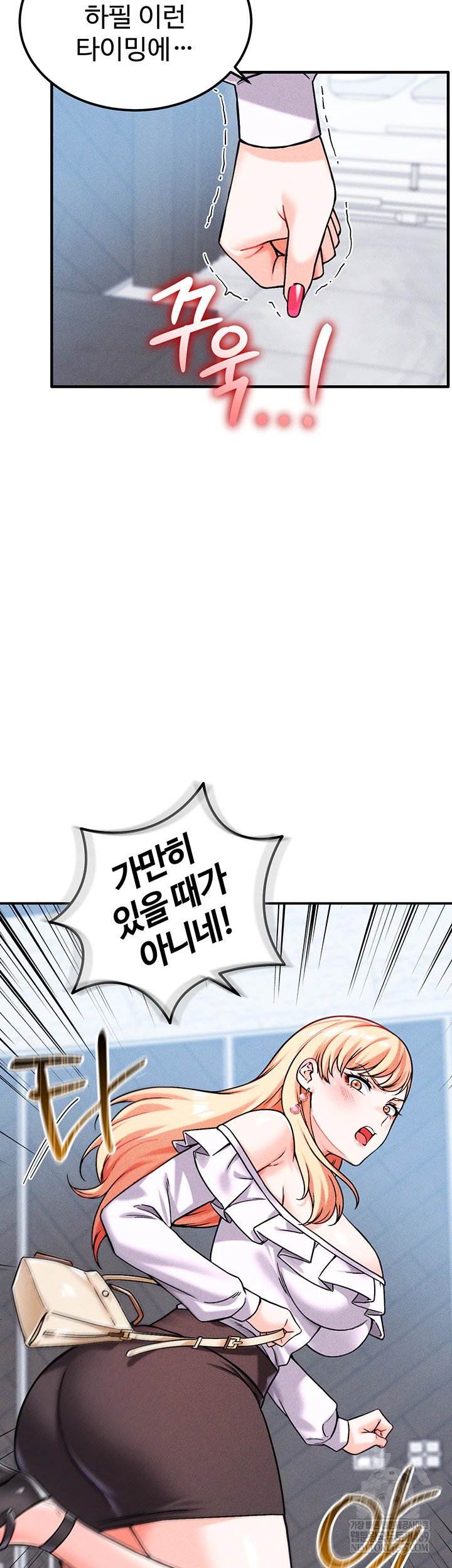 wanna-join-the-company-raw-chap-10-15