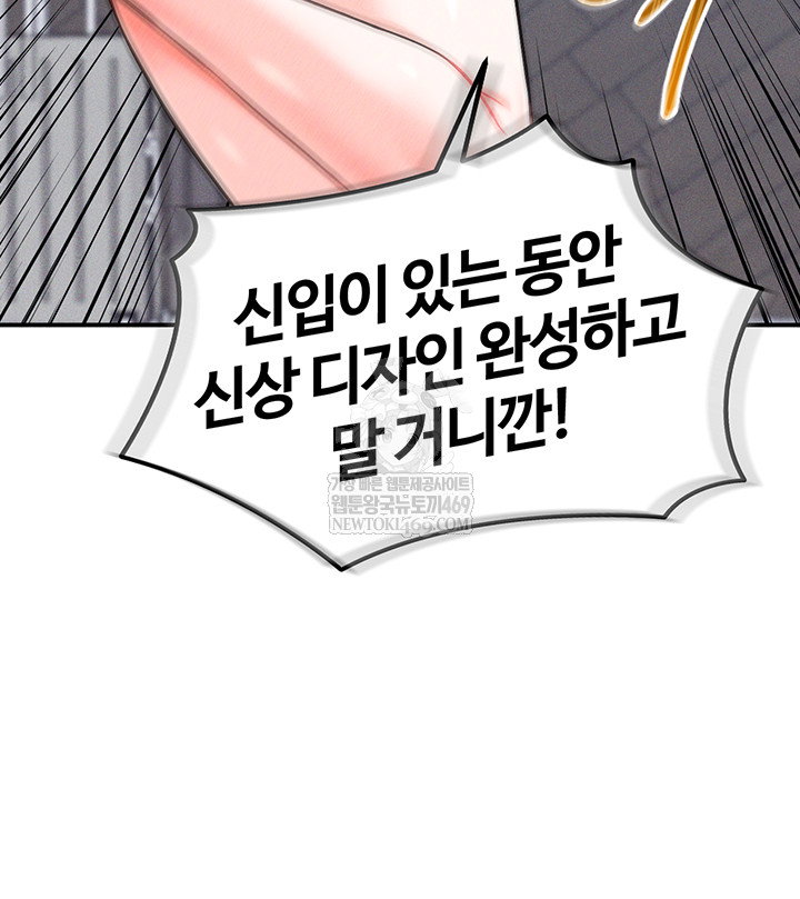 wanna-join-the-company-raw-chap-10-16