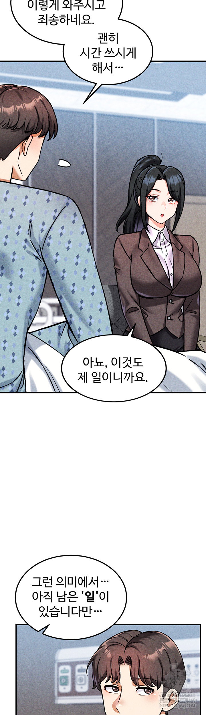 wanna-join-the-company-raw-chap-10-19