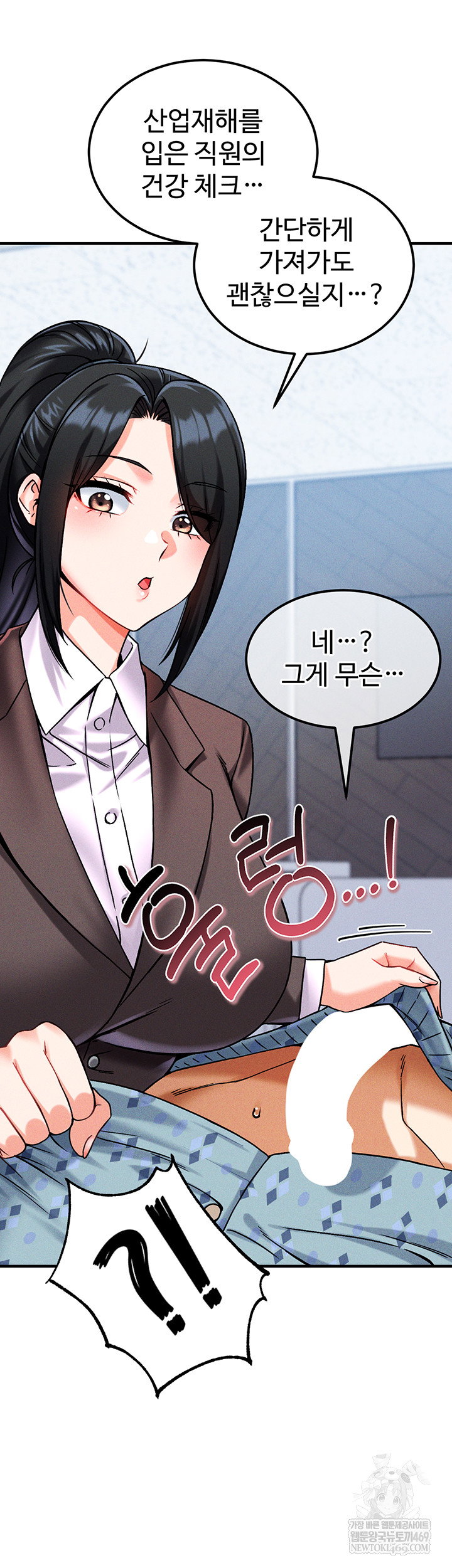 wanna-join-the-company-raw-chap-10-21