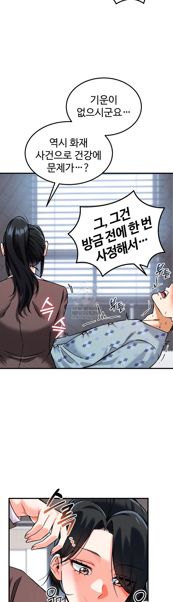 wanna-join-the-company-raw-chap-10-23