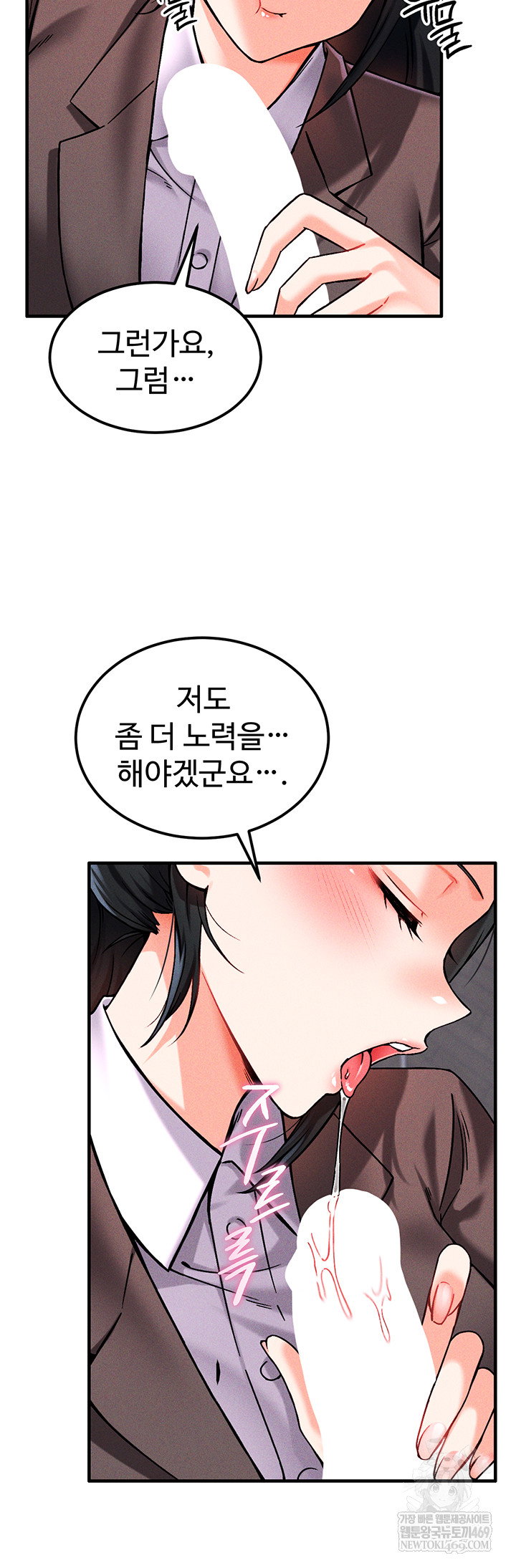 wanna-join-the-company-raw-chap-10-24